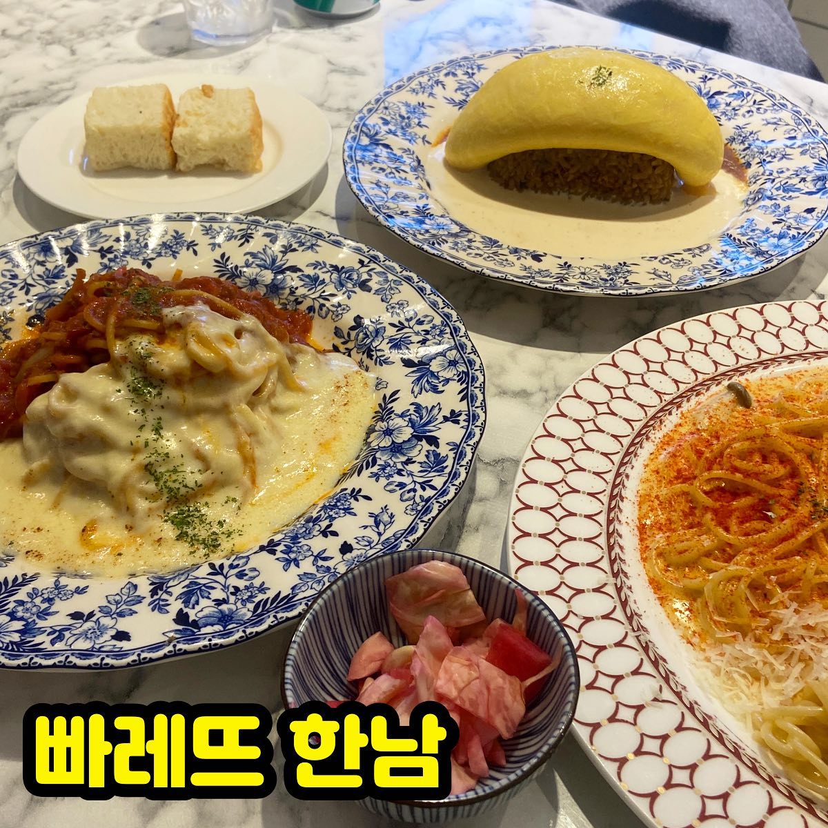 ✨맛집 빠레뜨 한남✨
.
🏪 빠레뜨한남 석촌호수점
💰메뉴에 따라 상이 
⭐️ 👍👍👍👍👍
.

웨이팅으로 유명한 빠레뜨 한남!
저는 이번이 2번째 방문이었는데
이전 첫 방문 때는 대창덮밥 먹고 엄청 놀랬거든요..!
너무 맛있어서 ㅎㅎㅎㅎㅎ

하지만 한정수량이어서 먹고 싶어도 맘대로 먹지 못하는 그,,

이번에는 대신 라구 파스타를 선택했는데
와,,,,, 존맛,,,,,!!!
역시 라구는 실패하지 않나봐요 

그리구 빵추가는 꼭꼭 해주세욤 ㅎㅎㅎㅎ
그래야 마지막 소스까지 후회없이 다 먹을 수 있답니당ㅎㅎㅎ