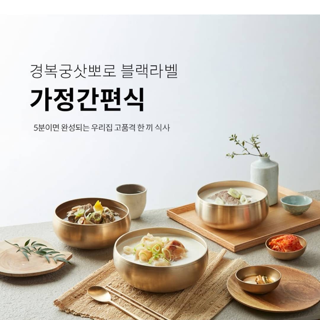 #경복궁 #경복궁홈쿡 #맛집 택배 #간편식 #곰탕 #간편식 #가정간편식 #반조리식품 #건강식단 #사골곰탕 #갈비탕 #아이식단 #혼밥메뉴

http://naver.me/xzc3YoeO
