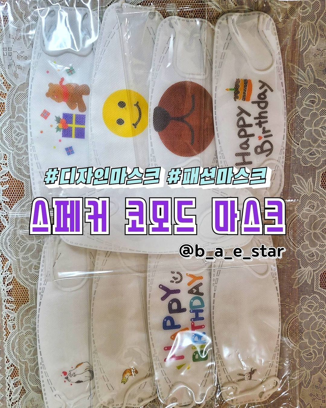  “#협찬 #제품무료제공 ⭐배스타의 제품PR⭐ 광하👋 마스크 없이 못 돌아다니는 요즘 귀엽고 깜찍한 마스크 소개해드립니다🙋‍♂️ 바로 "올스티커 코모도 마스크" 입니다😷 국내산 마스크 제조기업 올스티커에서 100% 국내산 자재를 사용하여 고퀄리티의…”