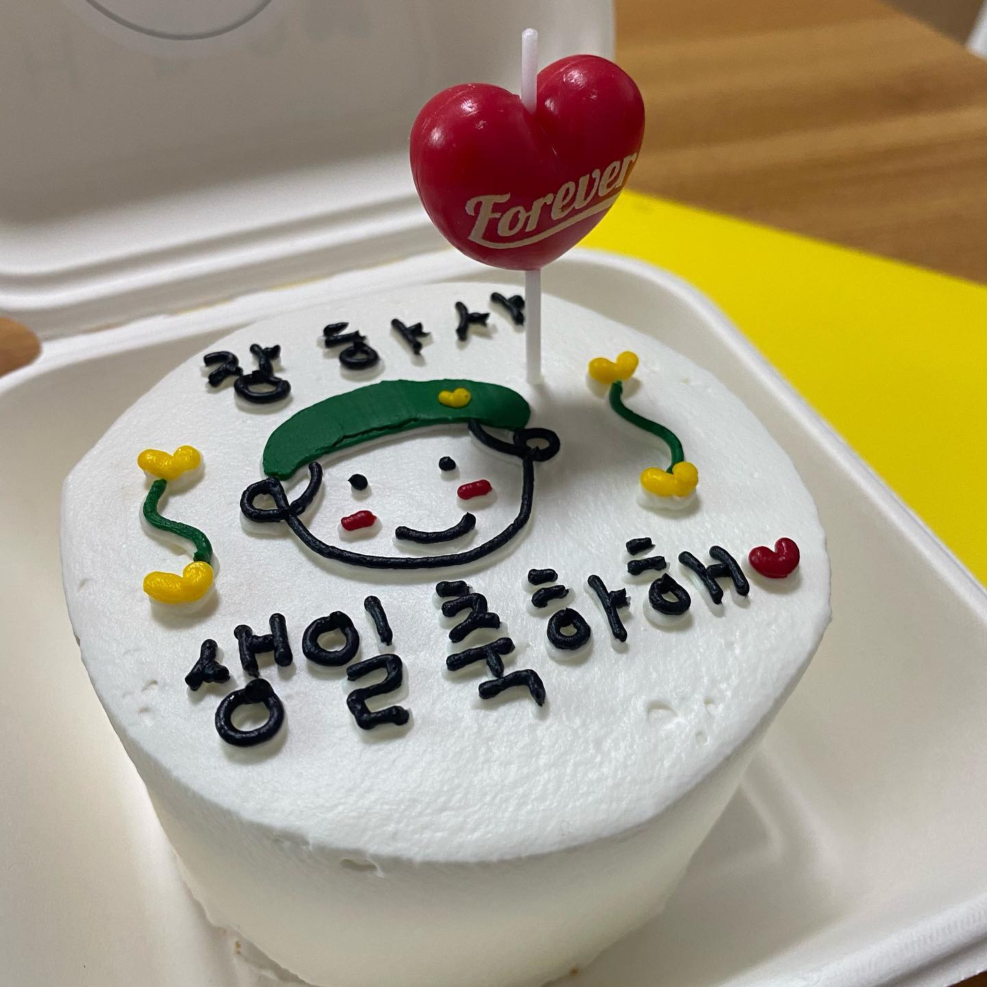 오빠 생일축하해 ❤️