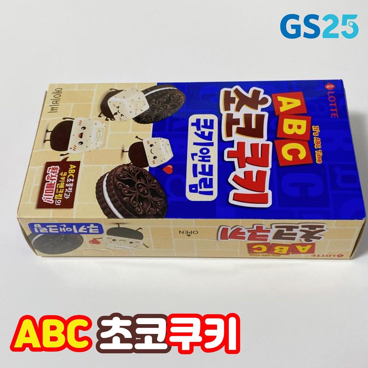 ✨ABC 초코쿠키 쿠키앤크림✨
.
🏪 GS25
💰1000원 
⭐ 👍👍👍
.
.
옛날부터 먹어야지 먹어야지 했다가
항상 다른 걸 먹느라 놓쳤어요 ㅠㅠ
이번에 먹었는데 당 충전 진짜 지대로더라구요..?!
먹자마자 초코와 쿠앤크의 조합이 아주 그냥
입 안에서 녹으면서 어마어마하게 달았어요..!!!
저는 초딩 입맛이라 이런 맛 대환영!!!!!!!!인데
인친님들은 어떻게 느꼈는지 모르겠네욤 ㅎㅎㅎㅎ
당 충전이 필요한 날에 가볍게 먹어보세요!!
(하지만 양이 너무 적어요 ㅠ-ㅠ)