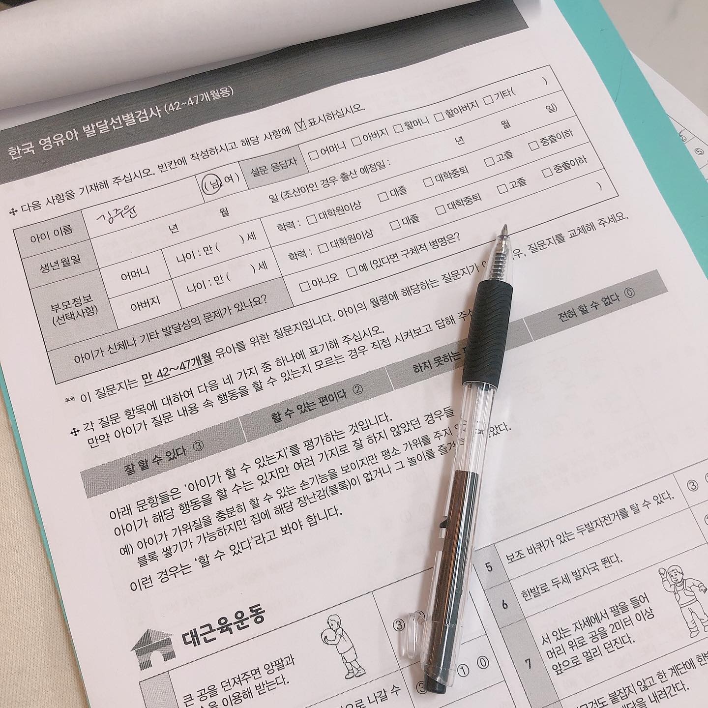 .

2021.2.27

영유아검진 ❤︎ 
요몇일 무리하게 과로했더니..
목이 부었는지 아파서 
주윤이 검진겸 겸사겸사 병원진료 
시력이 좀 낮게 나왔고
몸무게관리 하라는..😭

#생각이많아지는하루