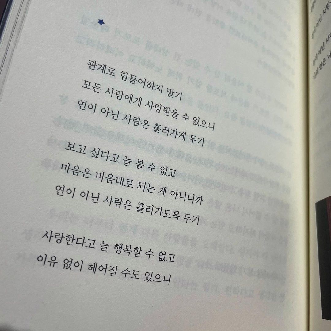  “#협찬 ✨작은 별이지만 빛나고 있어 ✨위로받을수 있는 책 ✨선물하기 좋은책 . . . #베스트셀러#인생책#에세이#작은별#선물#에세이추천#책추천#좋은글귀#책선물#작은별이지만빛나고있어”