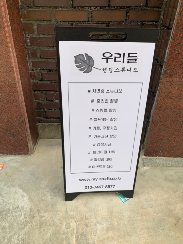 서울렌탈스튜디오/ 우리들스튜디오/ 중랑구렌탈스튜디오/ 동대문구렌탈스튜디오/ 자연광스튜디오