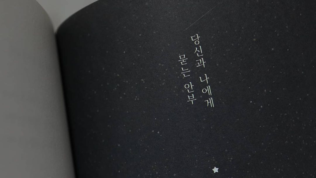  “#힐링시간🌿 소윤 작가님의 '작은 별이지만 빛나고 있어' 도서를 보며 오늘 하루를 되 돌아보게 되는 시간, 책 한권이 오늘의 나를 공감해주네요. #베스트셀러 #인생책 #에세이 #작은별 #선물 #에세이추천 #책추천 #좋은글귀 #책선물…”