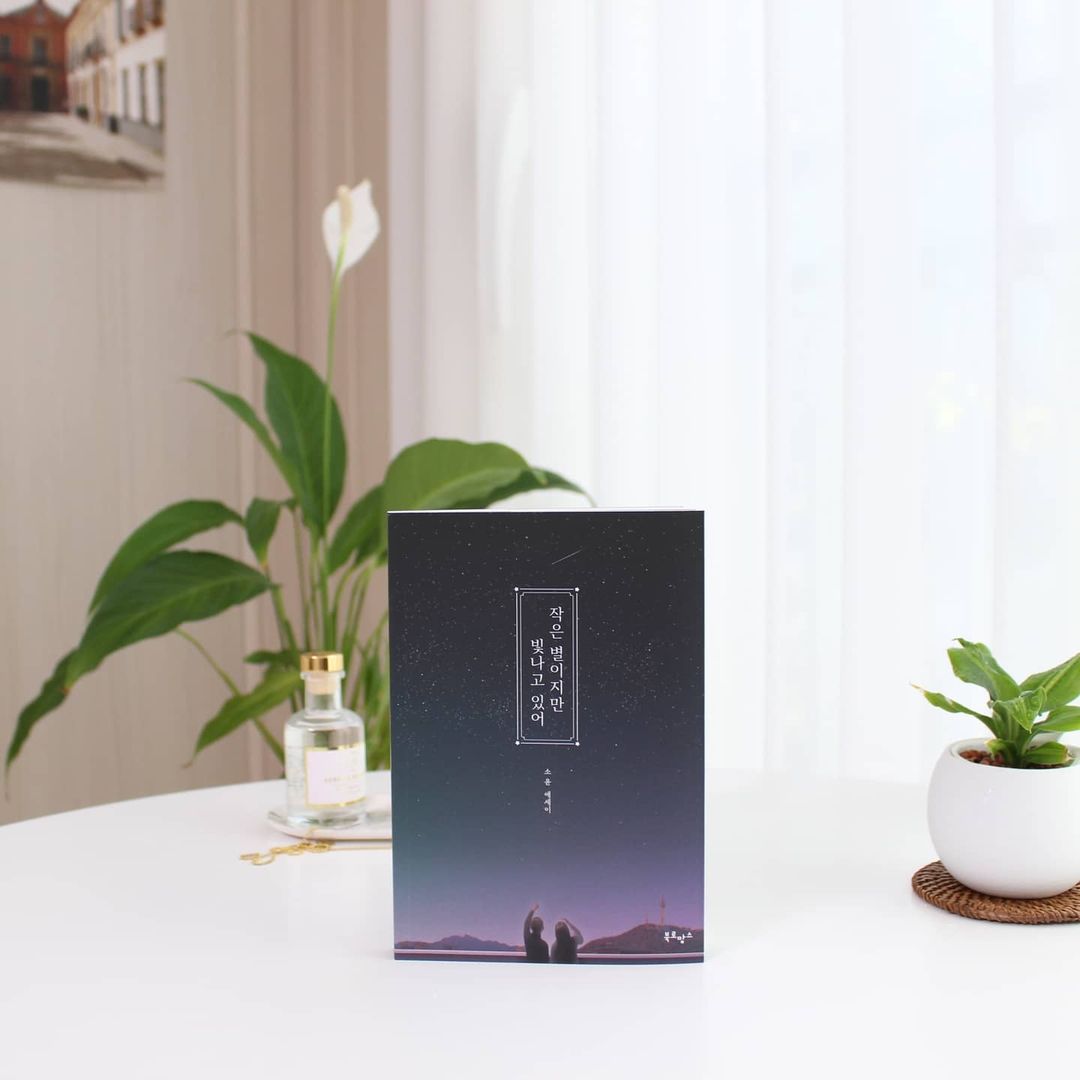  “#협찬 #인생책 ⠀ ⠀ 잔잔하게 읽기 좋은책 담담하게 담아낸글에서 위로받고 공감하며 내가 지금 잘하고있구나 용기낼수있게 도와주는책 ⠀ 글마다 감동스럽고 위로받는기분 가볍게 읽기도 좋아서 요즘 가까이두는책이에요 마음 편하게 읽기 좋아서…”