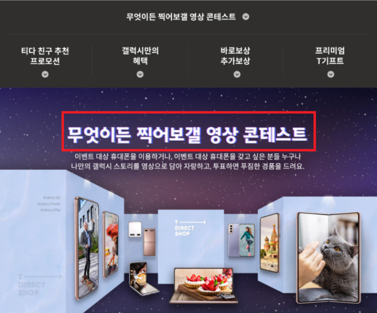 갤럭시 무엇이든 찍어보갤 이벤트로 루이비통 가방받아요
