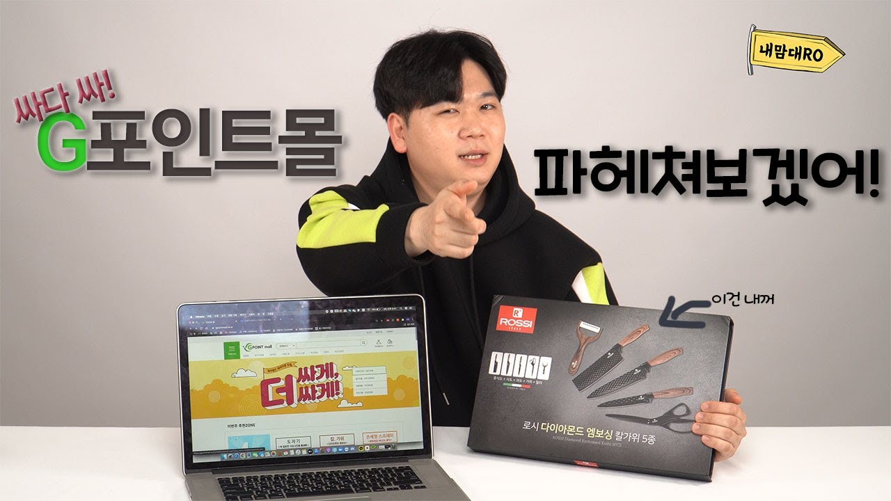 최저가보다 저렴하고 가격을 맞춰주는 폐쇄몰이 있다고? 지포인트몰! | 리뷰상점