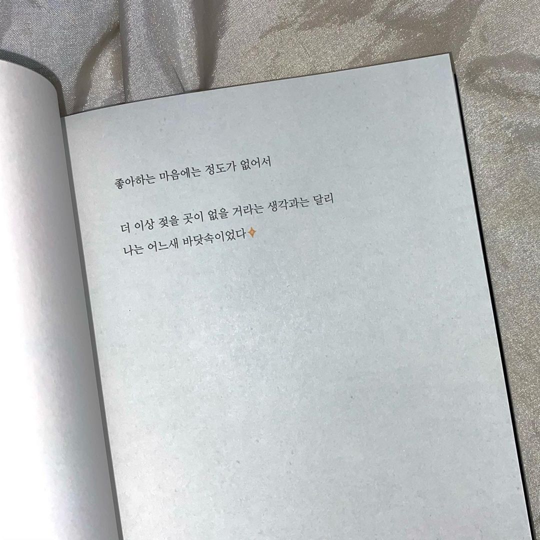  “소윤 작가의 신작 감성 에세이, "작은 별이지만 빛나고 있어" 누구나 위로 받을 수 있는 따뜻한 내용의 에세이 . . . . . . . . . #인생책 #에세이 #작은별 #선물 #에세이추천 #책추천 #좋은글귀 #책선물 #작은별이지만빛나고있어 #협찬…”
