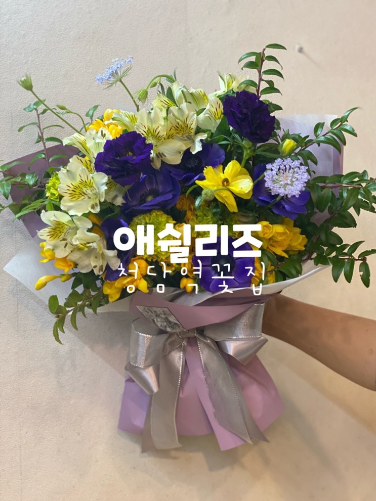 [청담역꽃집] 꽃다발 선물 추천! 애쉴리즈