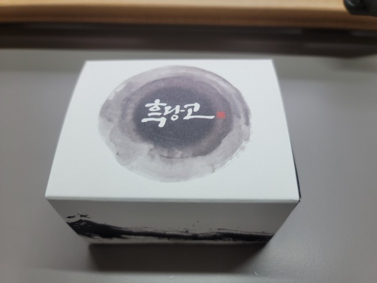 강력추천 흑당고 60초 세안