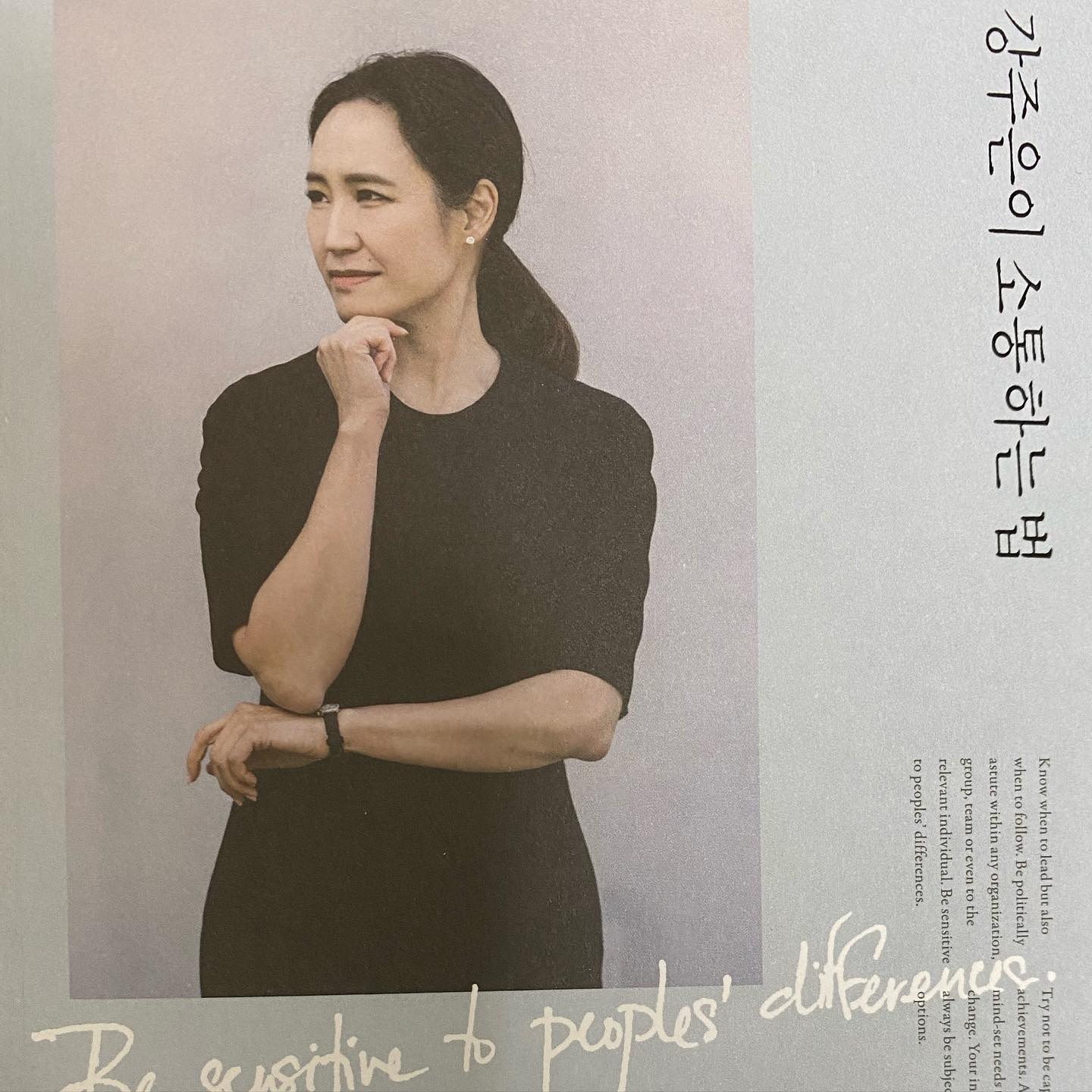 #협찬 openbooks21 #강주은 #강주은이소통하는법
음...사실 강주은씨의 이야기를 들어보고싶었던 차
운좋게 당첨이돼, 받을수있었지만 사실
아니었다면 사비로사서 소장하고싶었던 책
그만큼 감명깊은부분도있고 배우고싶은점
또, 이미 행동했던부분들에 멋진분을 
조금은 닮아있다는 느낌에 괜히 
뿌듯해진점까지 있었던
강주은씨의 일하는 생각과마인드 노하우?
가담긴책
#강주은에세이 #소통의기술 #일하는여성 #워킹맘 #책스타그램 #북스타그램 #최민수 #내가말해줄게요