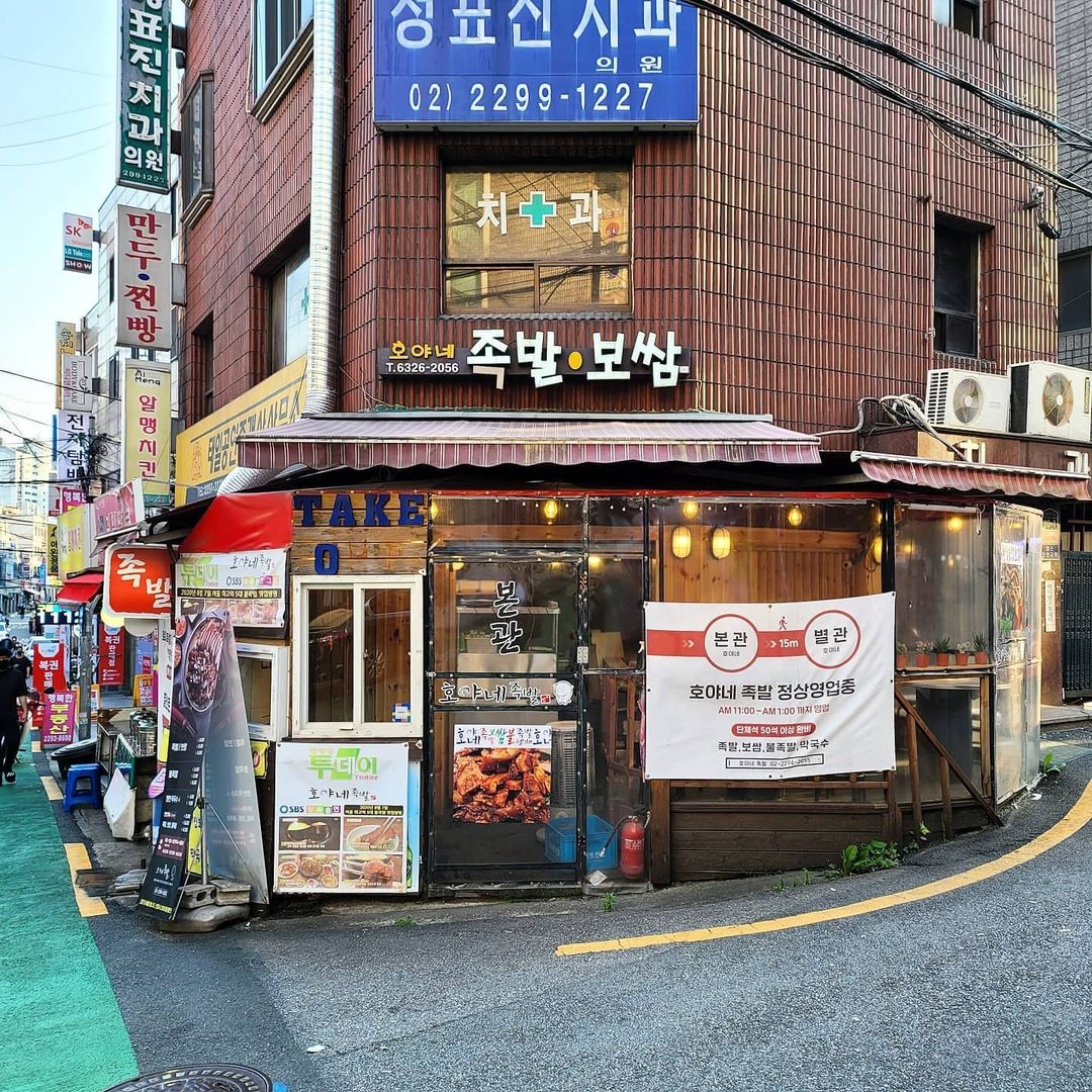  “#협찬 . . . 왕십리주민들이 꾸준히 찾는 맛집으로 유명한 호야네족발 맛집이라 그런지 본관과 별관이 따로있더라구요😶 저는 족발(소)+막국수를 먹고 왔는데요 호야네 족발에서는 정말 다양한 밑반찬이 나왔어요 족발, 보쌈집은 보쌈김치의 맛이…”