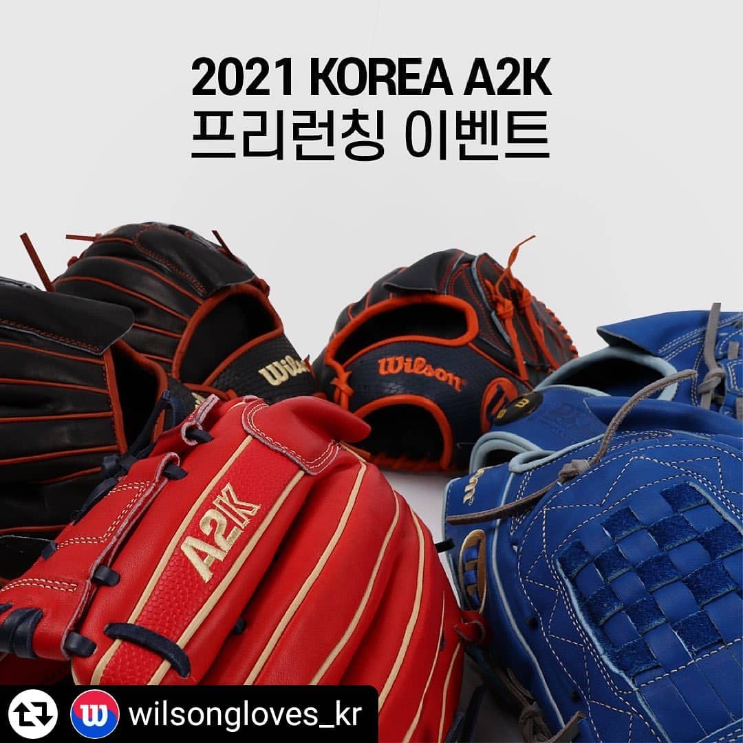 2021년 a2k가 나왔습니다! 윌슨 인스타그램 게시물 wilsongloves_kr 을 리그램하는 완전 쉬운 초간단 이벤트로 신형 a2k를 증정하는 이벤트! 무조건 참여하세요^^;;

#글러브는윌슨 #윌슨글러브 #2021KoreaA2k #Wilson #사회인야구 #외야글러브 #내야글러브 #코리아A2K #한국야구 #Wilsonballglove #baseball #2021A2K #A2K