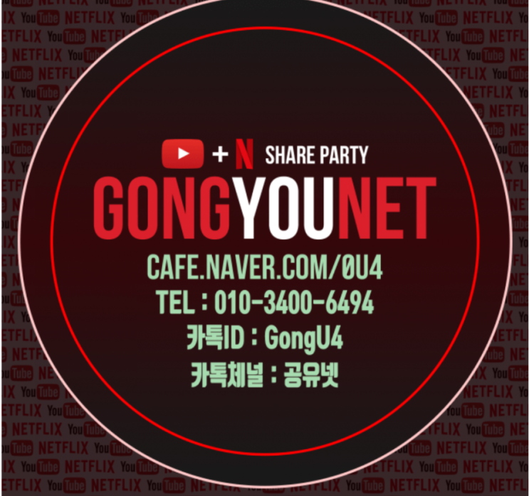 유튜브 광고 제거 되는 유튜브 프리미엄 저렴하게 이용하기 + 유튜브 뮤직 이용은 공짜