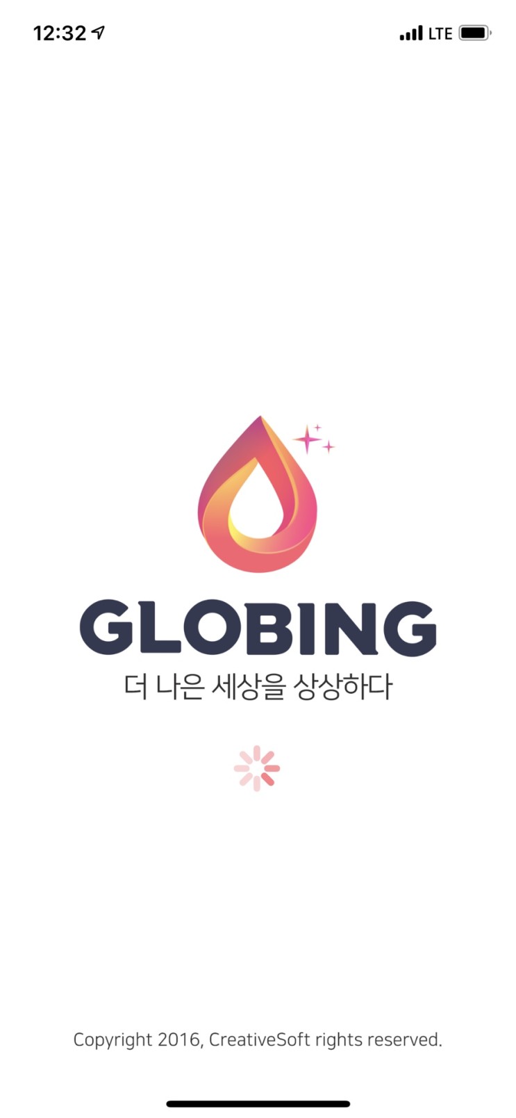 블로그 관리 필수어플 글로빙(GLOBING) 솔직 사용후기