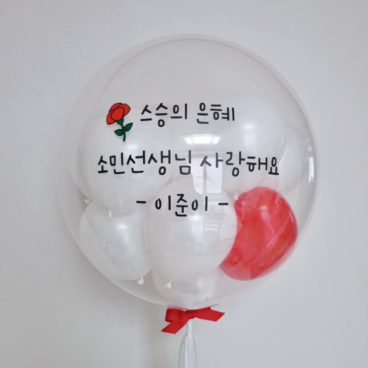 5월 가정의달! 스승의날 선물추천 :: [마리풍선] 헬륨 이벤트풍선 예쁜추억만들기