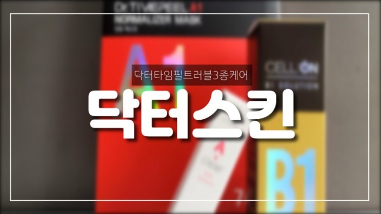 닥터스킨  셀온비원 솔루션트러블 여드름3종케어