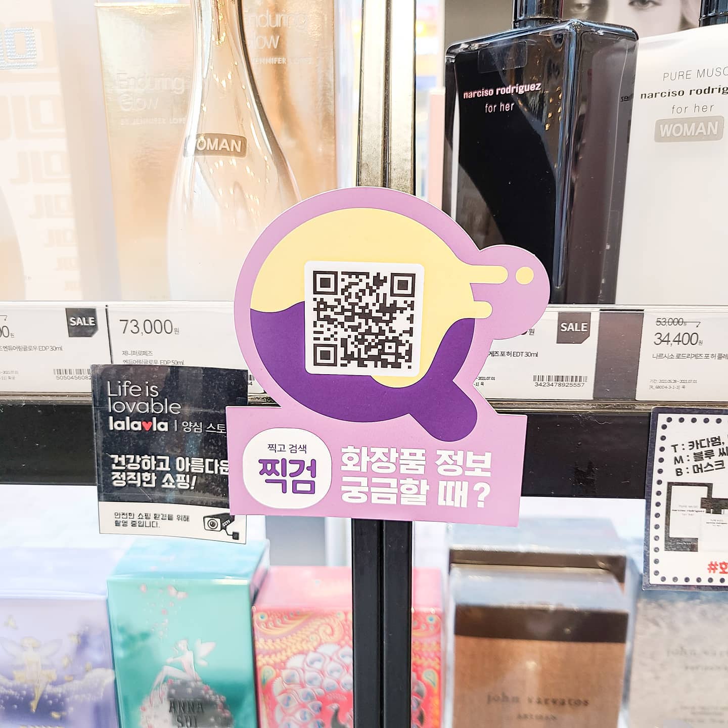 #협찬
-
-
선크림을 새로 구입하려고 집근처 #랄라블라 에 방문했더니 #찍검 앱만 있으면, 추천피부타입부터 자외선차단방법, 백탁유무, 워터프루프 유무까지 한번에 확인이 가능하더라구요~!😲😲

찍검앱에서 화장품'이름'부분을 촬영해서 문지르기만 하면 끝!! 사용방법 정말 쉽죠~?
랄라블라 매장에 있는 찍검 제휴 홍보물에 있는 QR코드를 찍으면 "찍검X랄라블라 추천템"까지 확인이 가능해서 매장에서 판매하는 인기 제품도 한눈에 확인가능하답니다 🤗

찍검 APP [내정보>미션]메뉴에서는 출석체크, 리뷰작성, 매장방문검색 미션을 통해 포인트를 모을 수 있는데요~
5,000점 이상을 모으면 ❣랄라블라 5천원 상품권(오프라인 전용)❣으로 교환이 가능하다고 해요!

찍검으로 화장품 정보부터 리뷰와 가격정보까지 한눈에 살펴보고 스마트한 소비 함께해요 🤗
-
-
#화장품검색 #화장품앱추천 #뷰티앱추천 #뷰티앱 #선크림추천