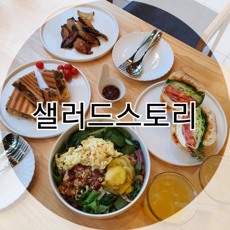 청라샐러드맛집 샐러드스토리 샐리 이렇게만 다이어트하면 성공 100%