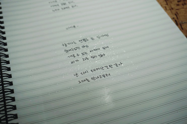 각닷 방수 스프링노트 :: 돌종이라서 물 쏟아도 걱정 노노
