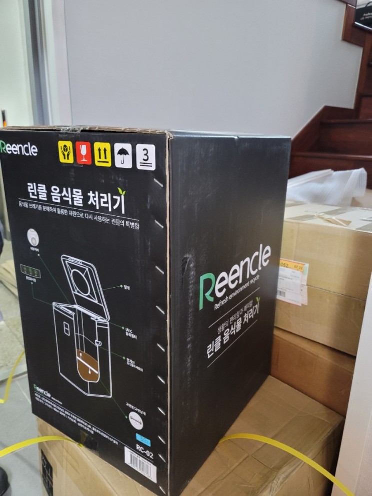 음식물 처리기 린클 후기 / 미생물 음식물처리기 장점 단점