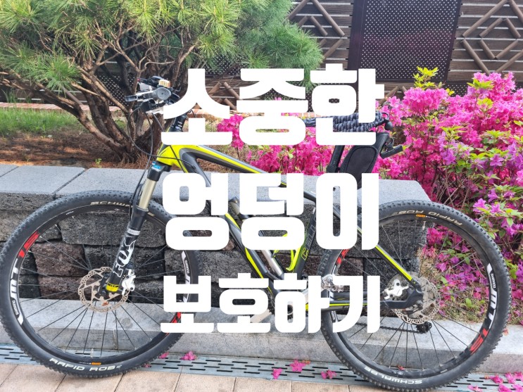 자전거안장커버 엉덩이 보호하는 에어바이시클 쿠션!
