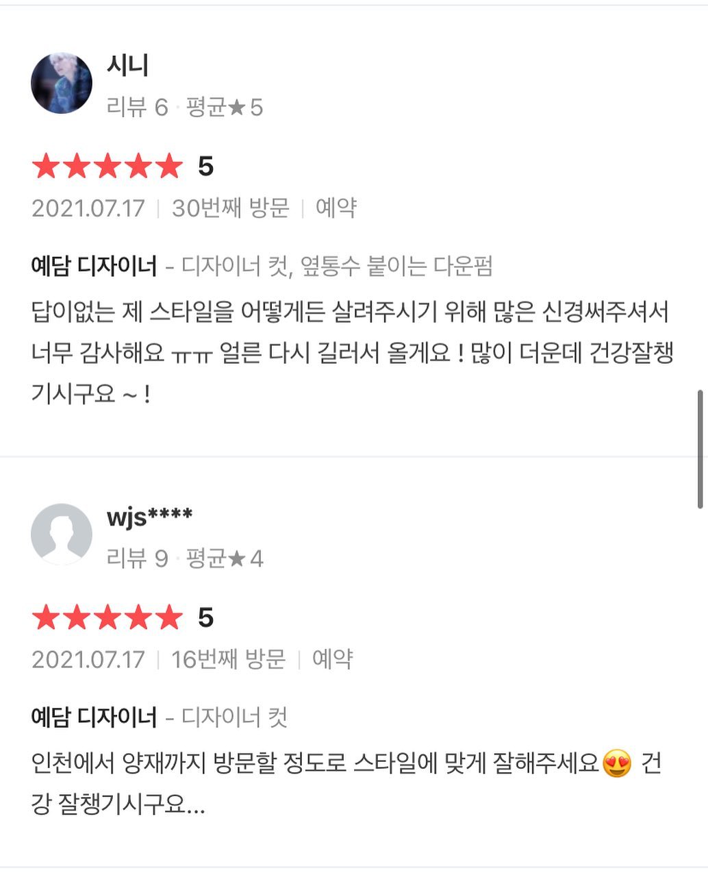 내 고객님분들이 젤 많이 해주시는말..건강잘챙기세여😭 응급실그만가구시퍼여😤