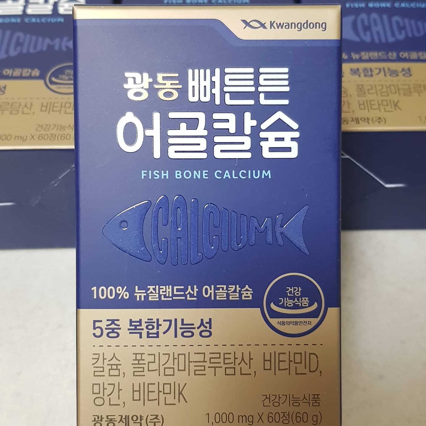 정말 좋습니다. 뼈건강을 위한 어골칼슘 추천드려요