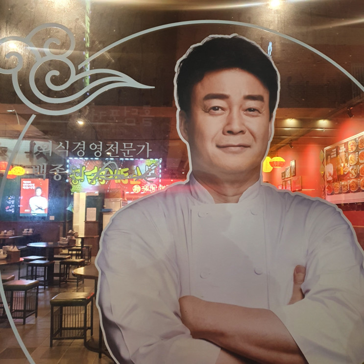 부산 하단 중식당, 리춘시장