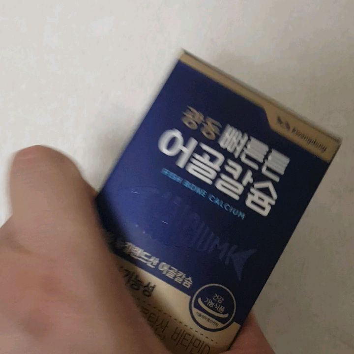 #협찬 
 
최근에 복용하기 시작한 광동 어골칼슘입니다. 나이가 들어서 골다공증 예방에 좋다고 하여 복용하기 시작했는데.... 제 건강을 위해서 꾸준하게 복용하려고 합니다. ^^~
칼슘과 인의 흡수에 필요한 비타민D도 포함 칼슘의 흡수를 도와 뼈를 형성하고 골다공증 발생 위험 감소에 도움을 주는데
꼭 필요한 것이 바로 비타민D입니다. 참고로 비타민D는 체내 칼슘의 농도를 일정하게 유지시켜주며 간, 췌장, 뇌, 피부, 근육 지방 조직 등 몸속의 여러 세포 내 광범위하게 분포해야하는 영양소입니다.
칼슘과 비타민D를 충분히 섭취해준다면 골밀도의 저하를 막아줌으로써 골다공증발생 위험을 줄여줍니다.
이뿐만 아니라 중요한 설명이 더 남았습니다. 칼슘 흡수율을 높이려면 PGA[=폴리감마글루탐산]와 비타민D(대장과 신장에서 칼슘을 흡수시키는 역할)을 같이 복용하는 것이 좋습니다. (신뢰도 높은 의학계의 진실이니 꼭 인터넷을 찾아보시고 사실 여부를 확인하시고 복용하십시오.)
이뿐만 아니라 광동 뼈튼튼 어골칼슘은 광동만의 부원료 8종(가시오가피추출분말,CMSM분말,C마그네슘 외 5종)을 넣었고, 상품의 포장도 
PTP포장으로 위생적이고 편리한 휴대성을 가지고 있습니다. 온습도 및 산소 등을 완벽 차단해서 신선도를 최상으로 유지할 수 있습니다.
 
#칼슘 #어골칼슘 #칼슘마그네슘비타민D#칼슘영양제 #뼈건강 #칼슘흡수 #골다공증영양제 #골다공증예방 #뼈에좋은영양제 #비타민K #광동 #광동제약