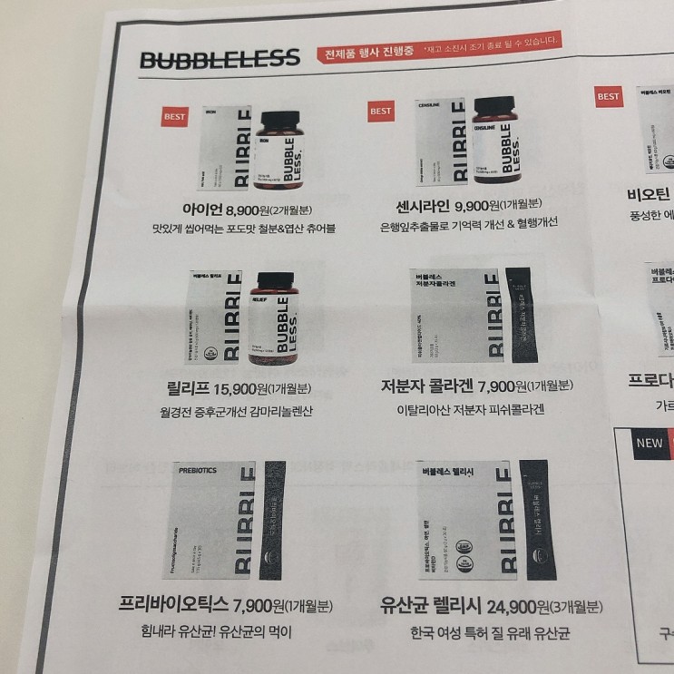 월경전증후군 걱정 놉! 버블레스 릴리프랑 함께