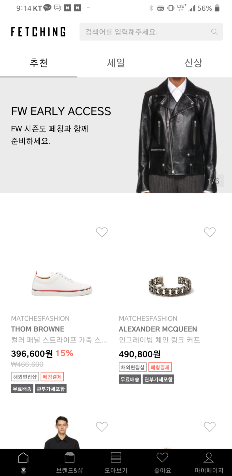 명품 페칭
