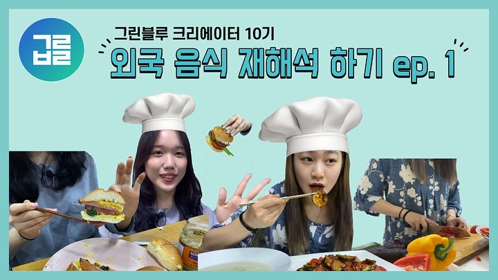 JOINUS KOREA- Language& Culture NGO🤍

✨의미 있고 행복한 시간✨
2021.03.07-2021.08.21

앞으로 조인어스코리아 그린블루 많은 관심 부탁드립니다~! 수고 많으셨어요❣️

#대외활동 #대외활동스타그램 #대외활동추천#대외활동맞팔 #대학생공스타그램 #외국문화 #한국문화교류 #조인어스코리아 #그린블루10기🌏 #joinuskorea #Language&Culture #ngo #