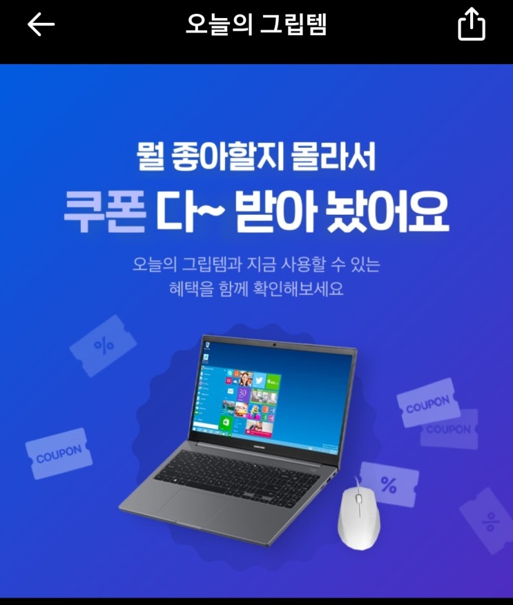 라이브커머스 그립에서 최저가로 갖고싶은 발찌 득템 후기