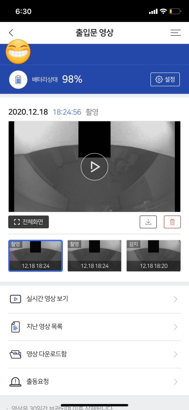 코로나로 집콕, 홈 도어가드 비대면 현관문CCTV (앱연동) 설치 후기!