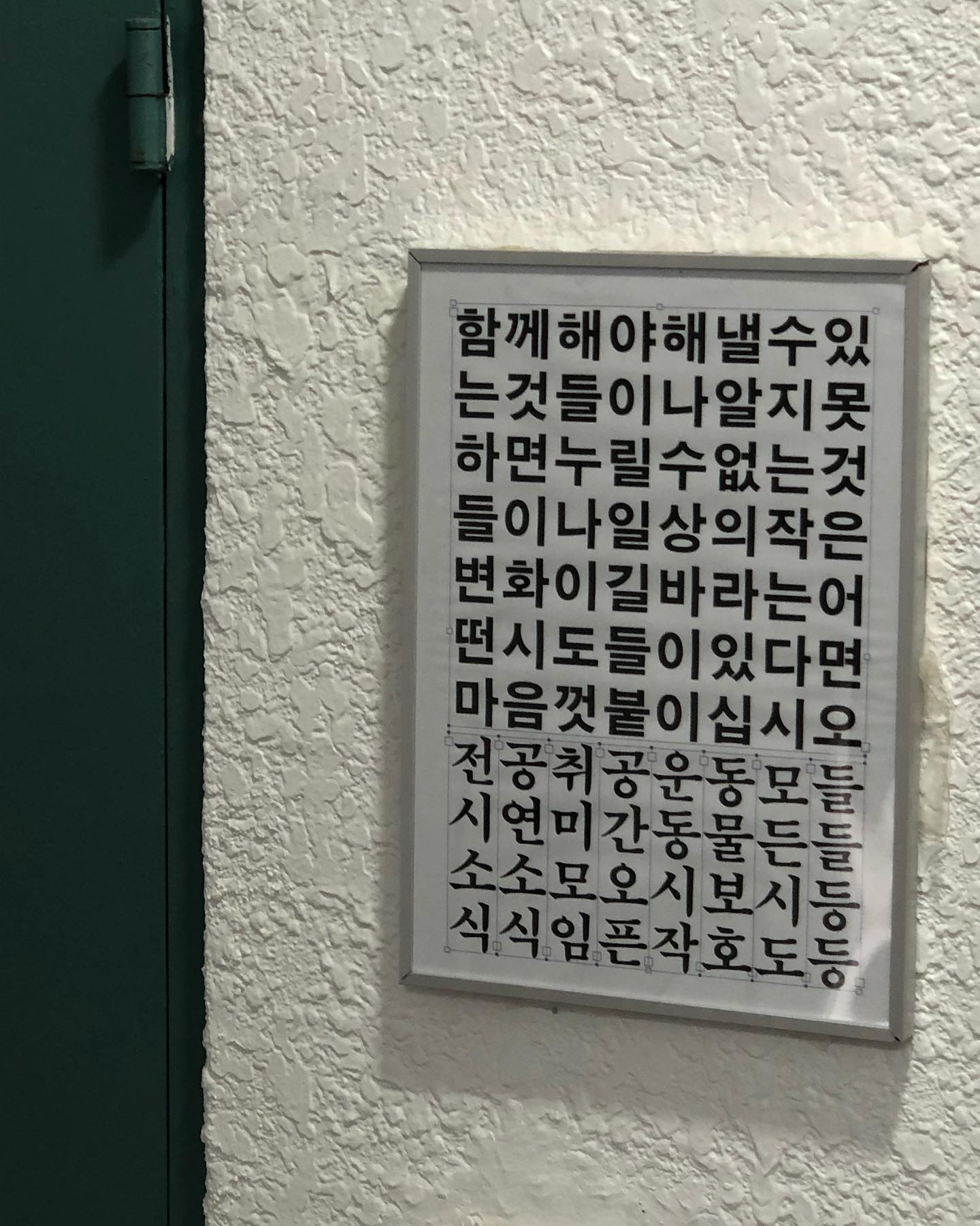 평화에 살아요