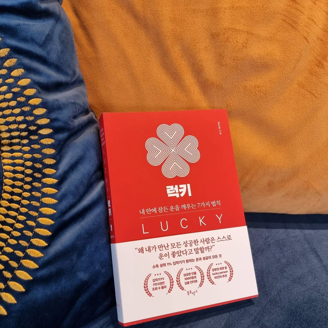 쇼호스트/주부모델/모바일쇼호스트/라이브쇼호스트/김지혜 on Instagram: “#협찬 . 10년 동안 성공한 인물 1,000명과 인터뷰를 해온 김도윤작가님🤗 사람들을 만날 때마다 성공 비결을 물었는