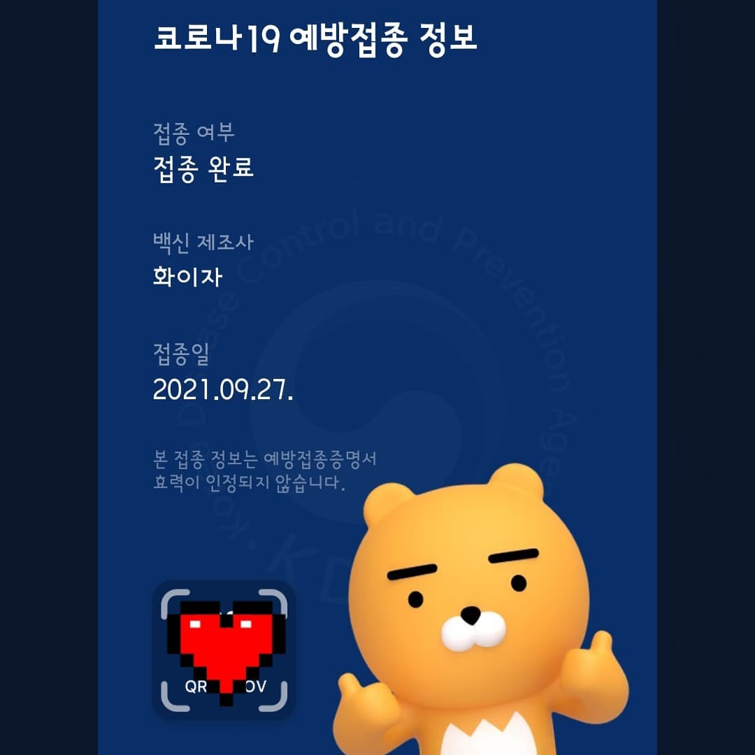 🏥💉
.

드디어 2차까지 접종 완료!
원래 6주 간격으로 10월 12일 예정이었지만
잔여백신 당일 예약으로 맞았다.
.

울 동네는 화이자 엄청 빠르게 나가버려서
어렵게 예약하고 갔는데... 나만 바보야?
전화로 예약하는 사람도있고,
그냥 와서 물어보고, 바로 맞고 가더만~
.

어쨌거나 2차까지 다 맞으니 속은 시원하다만
팔뚝은 땡땡 붓고, 욱신욱신 아프다.
1차에 살짝 고생해서 긴장했는데
다행히 아직까지는 별다른 반응이 없다. 
그래도 내일까지는 잘 지켜봐야지~
.
.
.
.
.

#화이자백신
#2차접종완료
#라이언의쌍따봉