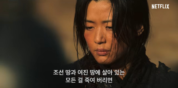 넷플릭스 킹덤 아신전 낚시 모음 (feat. 쉐어컨텐츠)