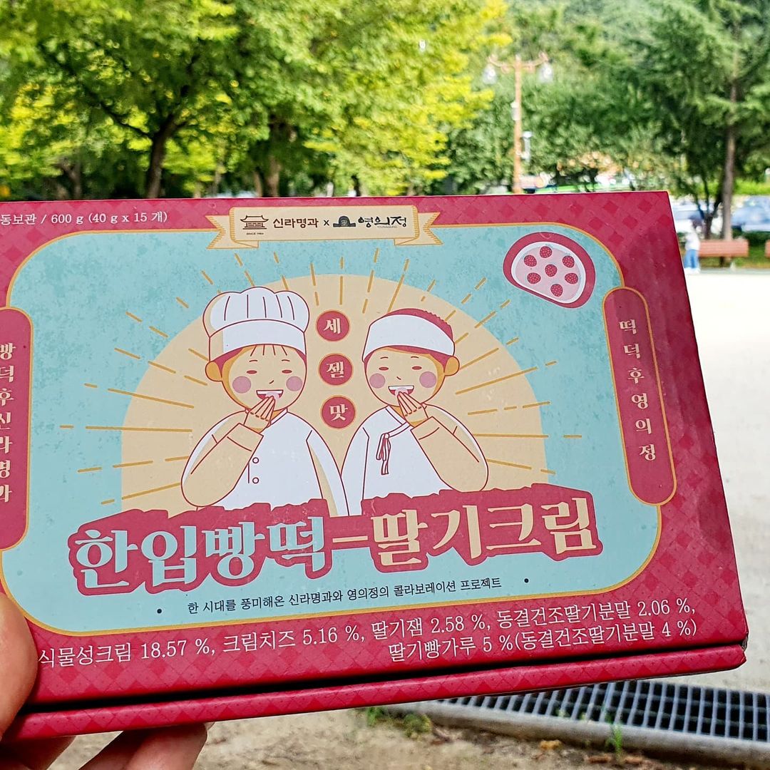 해피정실장|| 육아소통환영♥️ on Instagram: “#신라명과 #한입빵떡 #이벤트당첨 @shillabakeryi 디저트로 딱인 한입빵떡 딸기크림이예요. 쫀득한 찰떡안에 딸기크림이가득 올명절에 디저트로 함