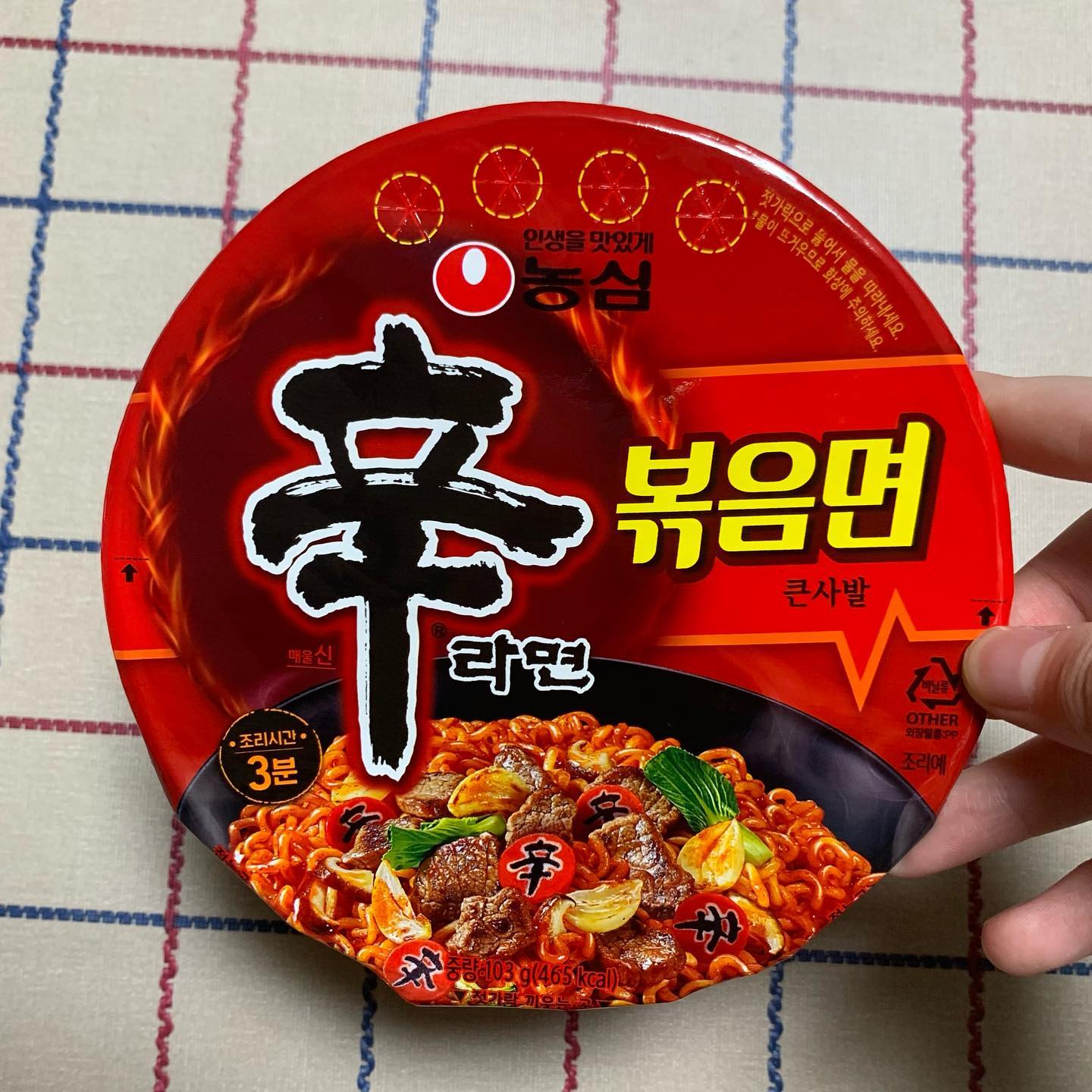 #협찬
#신라면볶음면#cu

Tv 광고로 수도없이 봤던.. 신라면 볶음면.. 편의점에 갔는데 있길래 바로 사왔어요 😶💝

맛은 정말로 신라면 그 자체를 국물 없이 볶은 것 같은..? 근데 훨씬 짜고 훨씬 맵더라구여 맵찔이는 ❌❌

매운 거 안 좋아하시는 분들한텐 비추 😭😭 그래도 먹어봤으니 궁금증 해소!!

#cu덕후#볶음면