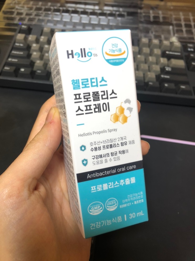 [헬로티스] 헬로티스 프로폴리스 스프레이 짱 좋아요