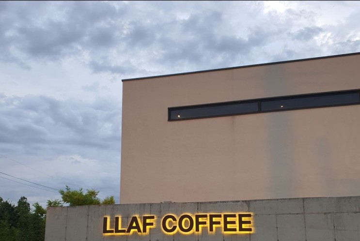 <천안/아산카페> 신정호 카페_라프커피 LLAF COFFEE