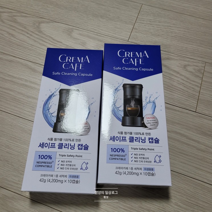 네스프레소 세척 캡슐 (네스프레소 커피머신 청소하기)
