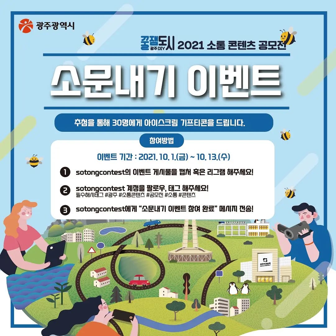 https://www.instagram.com/sotongcontest/

https://www.instagram.com/sotongcontest/