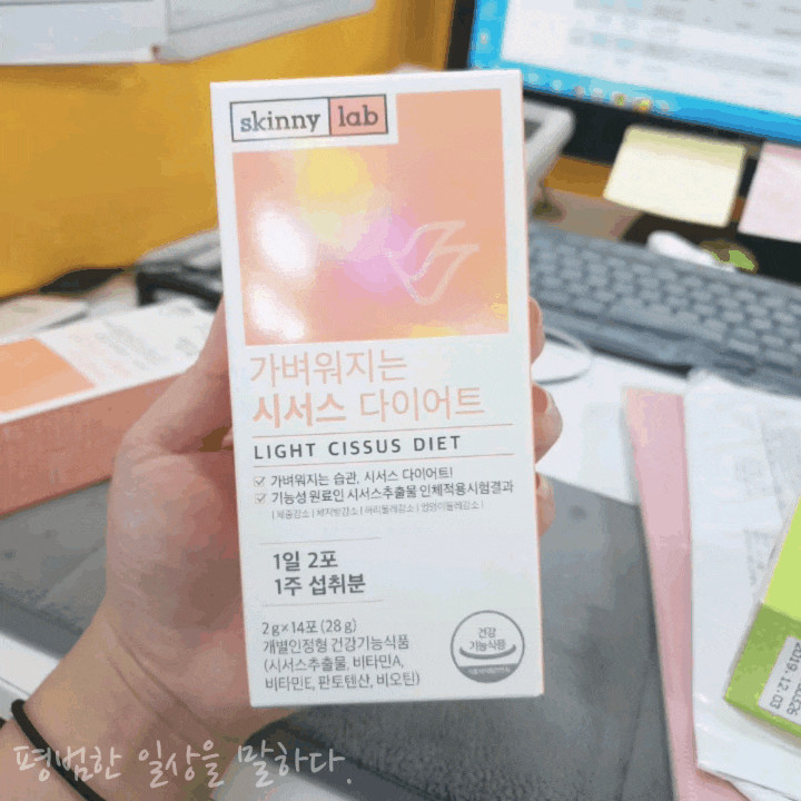 스키니랩 시서스 분말&풋사과 젤리 2주 효과! 내돈내산 리얼 구매 기!