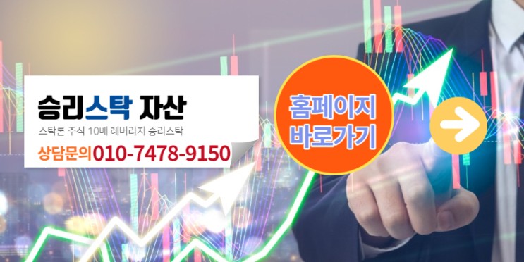 인터넷주식담보대출 스탁론비교