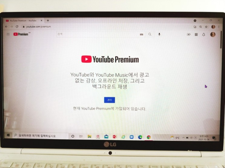 쉐어컨텐츠로 광고없이 유튜브프리미엄을 시청하는 방법