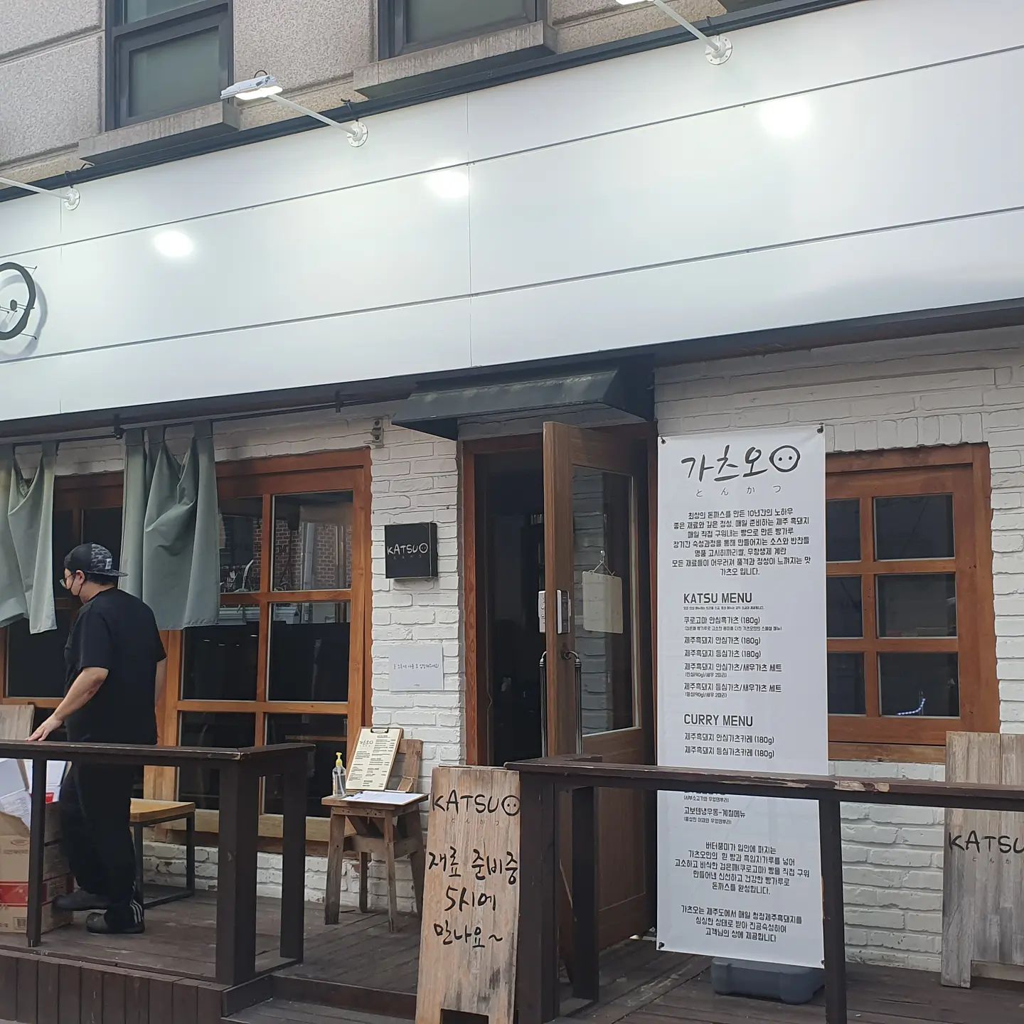#교대맛집 #가츠오 #1일1맛집 #돈카츠 #국내산제주흑돼지 직접 만든 빵으로 만든 빵가루 사용 굿~